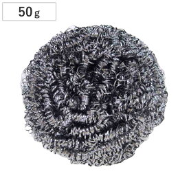 たわし ステンレスタワシ 50g （ タワシ ステンレス キッチンたわし 金属たわし 鉄フライパン 金属 丸形 コゲ落とし 鉄製フライパン 鍋 中華鍋 台所清掃 キッチン清掃 キッチン掃除 束子 速乾 ）