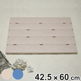 風呂マット ハーフスノコ ロイヤル （ すのこ お風呂マット 浴室マット 浴室内マット 浴室内 ブルー ベージュ 浴用マット 風呂 バスマット すべり止めマット スベリ止めマット スノコ 浴室用品 ）