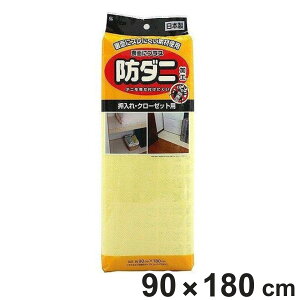 V[g 90×180cm h_j H { i p ɂ ~ꂵɂ I~ Iی h~ ی t[Jbg N[[bgp N[[bg  V[g Yɂ j