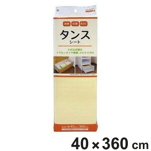 񂷃V[g CG[ 40×360cm L hJr R H i o ی `FXgp ~ ~ h~ I~ ^X ^Xp t[Jbg  V[g ^XV[g j