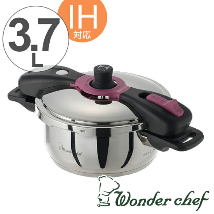 楽天市場】Wonder chef ワンダーシェフ 圧力鍋 魔法のクイック料理 