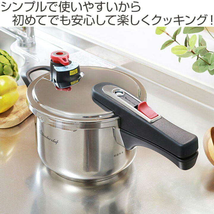 楽天市場】圧力鍋 3L IH対応 18cm 圧力切替 エリユム 片手圧力鍋 