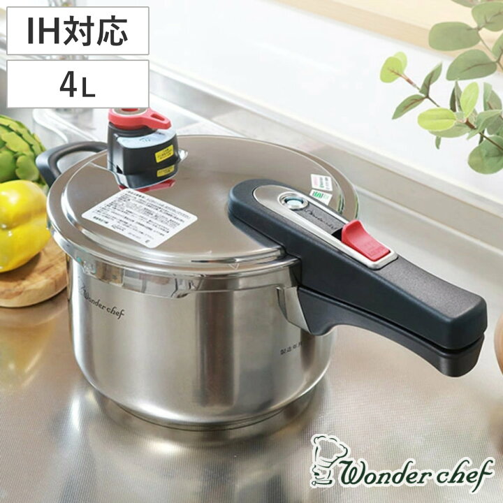 楽天市場】圧力鍋 4L IH対応 20cm 圧力切替 エリユム 片手圧力鍋 