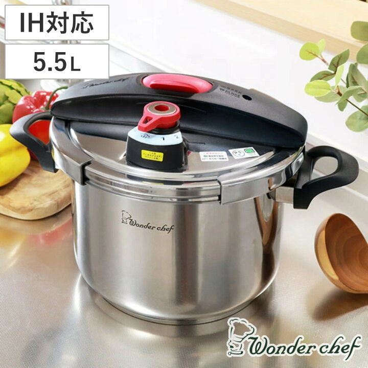 楽天市場】特価 圧力鍋 5.5L IH対応 21.5cm 圧力切替 エリユム 両手  
