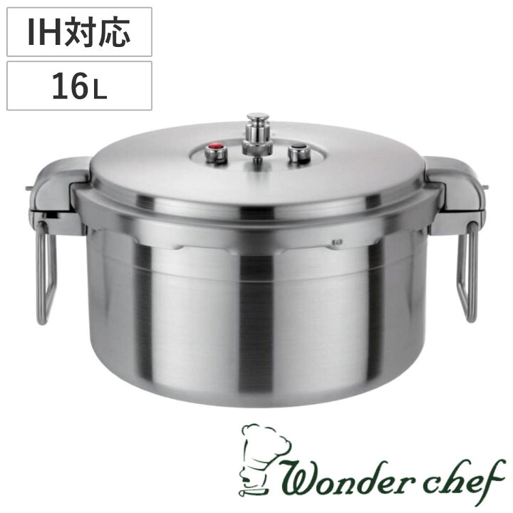 楽天市場】ワンダーシェフ 浅型圧力鍋 16L IH対応 プロ ビッグ 