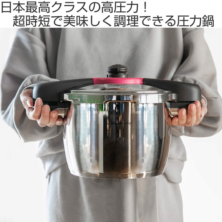 楽天市場】【在庫処分特価】 圧力鍋 5.5L IH対応 魔法のクイック料理 