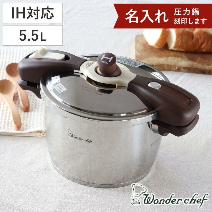 家庭用圧力鍋ワンダーシェフエスプレッソスリッタ5.5リットル N−302