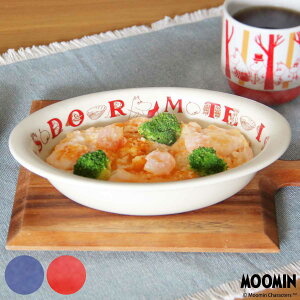 グラタン皿 一人用 21.5cm ムーミン ベーキングプレート 耐熱 陶器 波佐見焼 ( 食洗機対応 電子レンジ対応 オーブン対応 耐熱皿 冷凍 陶器製 1人用 キャラクター おしゃれ グラタン ドリア ラ