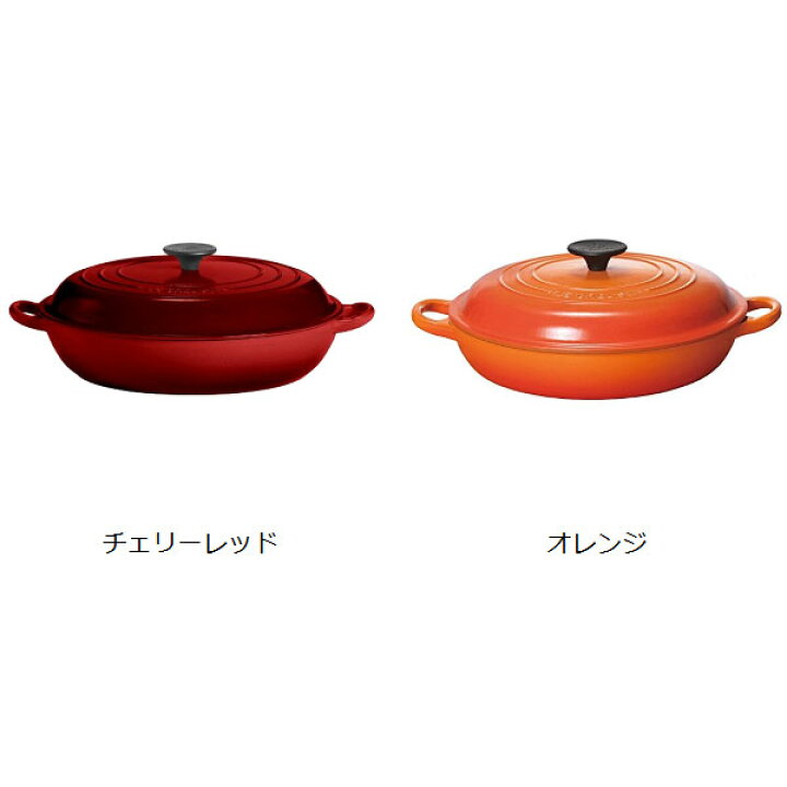 楽天市場】ル・クルーゼ LE CREUSET 両手鍋 ビュッフェ・キャセロール 
