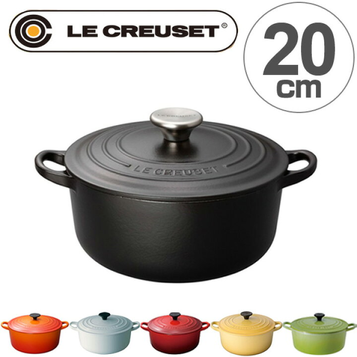 未使用品 ル・クルーゼ ココット フルール 20cm IH対応 2.0L Le  