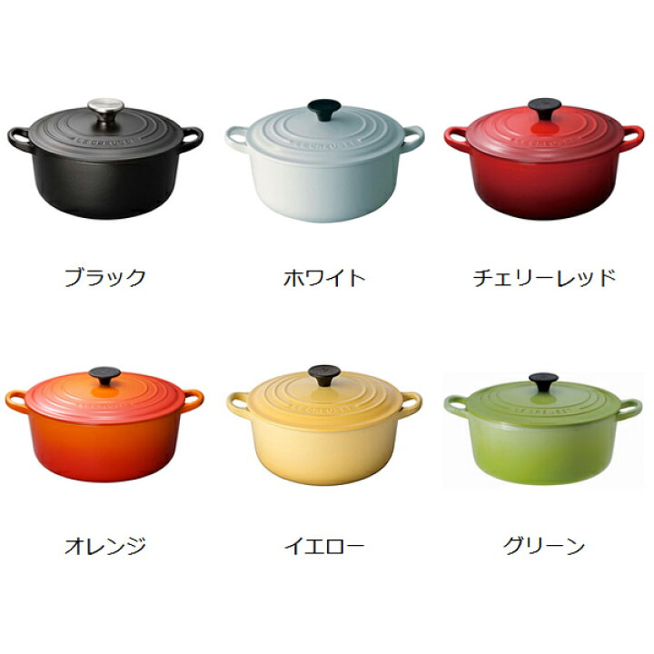 楽天市場】□在庫限り・入荷なし□ ル・クルーゼ LE CREUSET 両手鍋 