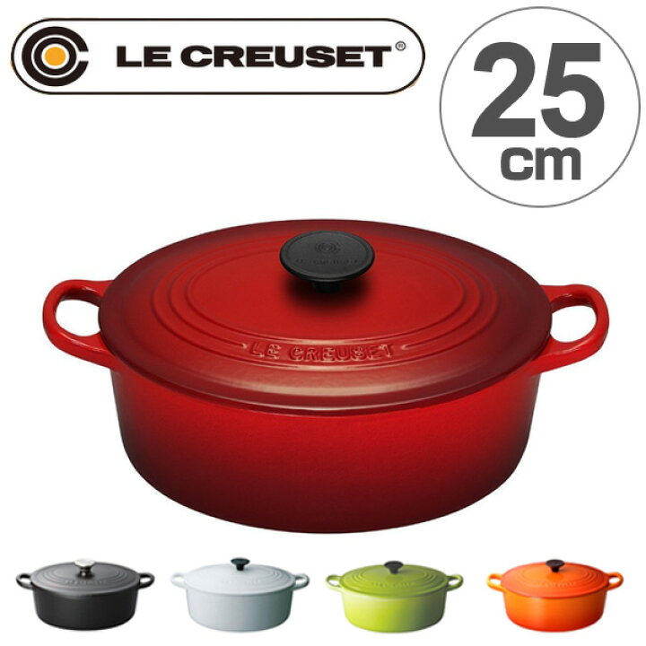楽天市場】ル・クルーゼ LE CREUSET 両手鍋 ココット・オーバル 25cm 