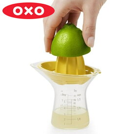 OXO しぼり器 小 シトラスジューサー （ オクソー 絞り器 レモン絞り フルーツ ライム ミニ 果実絞り器 果汁絞り器 目盛り付き 計量カップ 万能 便利グッズ 果物 くだもの ）
