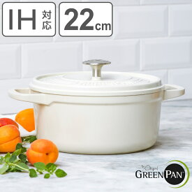 GREEN PAN ココット 22cm IH対応 フェザーウェイト 両手鍋 （ ガス火対応 食洗機対応 ココット鍋 両手なべ セラミック加工 ハンドルカバー付き 軽い 22センチ アルミ製 マグニート加工 ノンスティック加工 軽量 おしゃれ 無水調理 ）