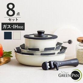 GREEN PAN フライパン8点セット 20cm 26cm ソースパン クリックシェフ ガラス蓋付き シール蓋付き 着脱ハンドル付き （ グリーンパン フライパン セット フライパンセット IH対応 ガス火対応 ノンスティック マグニート加工 ）