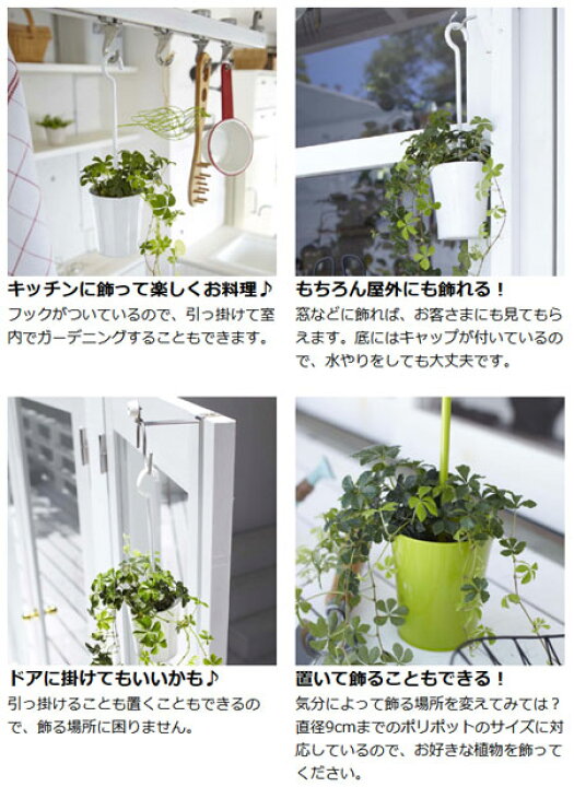 楽天市場 在庫限り 入荷なし ハンギングプランター クローシェ 受け皿付き 鉢カバー フラワーポット ガーデニング 園芸用品 植木鉢 観葉植物 多肉植物 プラントホルダー ガーデン雑貨 山崎実業 リビングート 楽天市場店