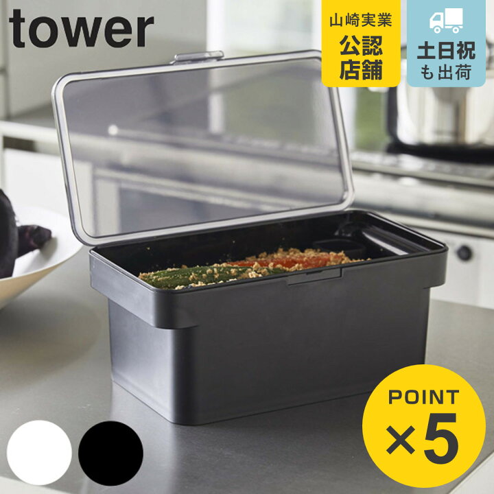 楽天市場 ぬか漬け容器 水取り付き 密閉 Tower タワー 山崎実業 4944 4945 漬物樽 漬物容器 ぬか床 3l 密閉 密封 ぬか漬け用容器 つけもの容器 漬物 漬け物 保存容器 透明蓋 おしゃれ リビングート 楽天市場店 楽天市場 ぬか漬け容器 水取り付き 密閉 Tower タワー 山崎実業 4944 4945 漬物樽 漬物容器 ぬか床 3l 密閉 密封 ぬか漬け用容器 つけもの容器 漬物 漬け物 保存容器 透明蓋 おしゃれ リビングート 楽天市場店