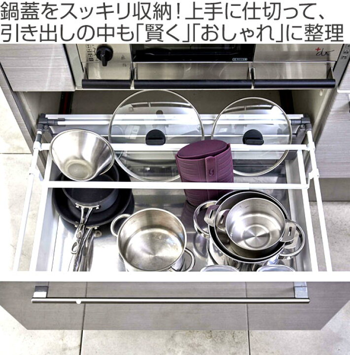 楽天市場 シンク下収納 シンク下伸縮 鍋蓋 収納バーセット Tower タワー 山崎実業 送料無料 突っ張り棒 つっぱり棒 間仕切り棒 システムキッチン 引出し 引き出し 間仕切り 仕切り 区分け 伸縮バー 伸縮棒 収納 5075 5076 リビングート 楽天市場店