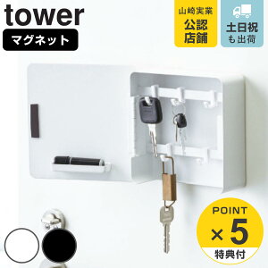 ドア マグネット 収納の人気商品 通販 価格比較 価格 Com