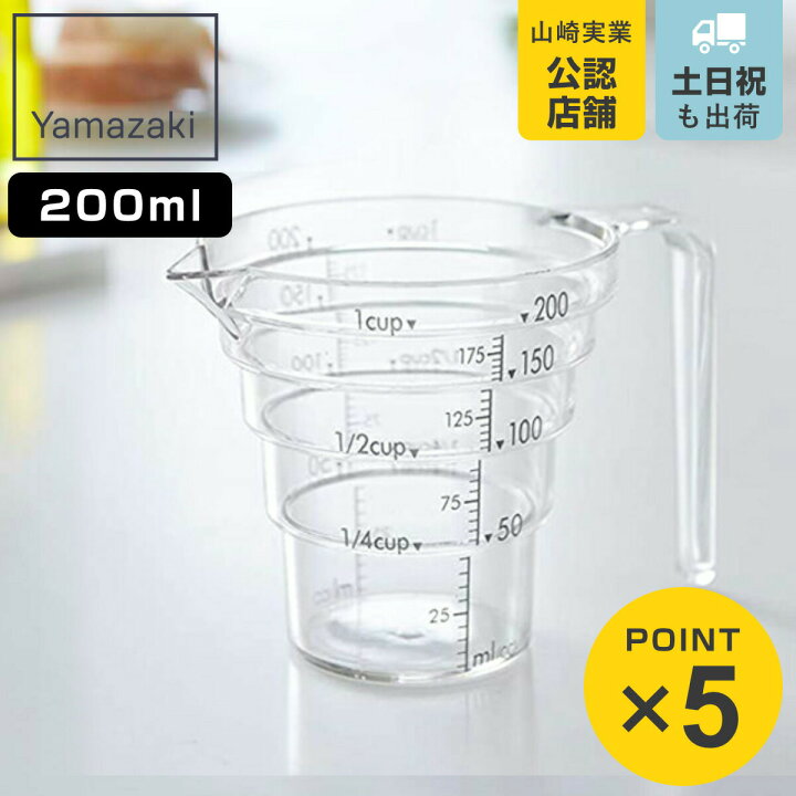 楽天市場 計量カップ 段々計量カップ 0cc 0ml 段差目盛り 計量コップ 計量器具 目盛り付き 食洗機対応 電子レンジ対応 メジャー カップ メジャーコップ 製菓道具 お菓子作り 下ごしらえ キッチンツール リビングート 楽天市場店