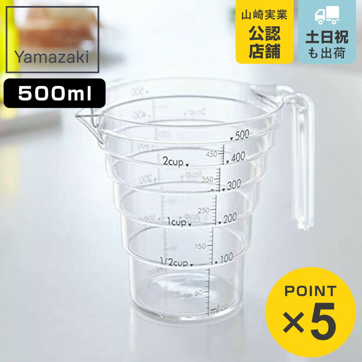 楽天市場 計量カップ 段々計量カップ 500cc 500ml 段差目盛り 計量コップ 計量器具 目盛り付き 食洗機対応 電子レンジ対応 メジャー カップ メジャーコップ 製菓道具 お菓子作り 下ごしらえ キッチンツール リビングート 楽天市場店
