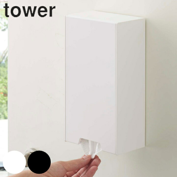 楽天市場】マスクケース tower ツーウェイマスク収納ケース タワー スリム ( マスク収納 マスク入れ マスクホルダー 使い捨てマスク 紙マスク 簡単 補充 収納 マグネット 磁石 玄関 冷蔵庫 ) : リビングート 楽天市場店 楽天市場】マスクケース tower ツーウェイマスク収納ケース タワー スリム ( マスク収納 マスク入れ マスクホルダー 使い捨てマスク 紙マスク 簡単 補充 収納 マグネット 磁石 玄関 冷蔵庫 ) : リビングート 楽天市場店