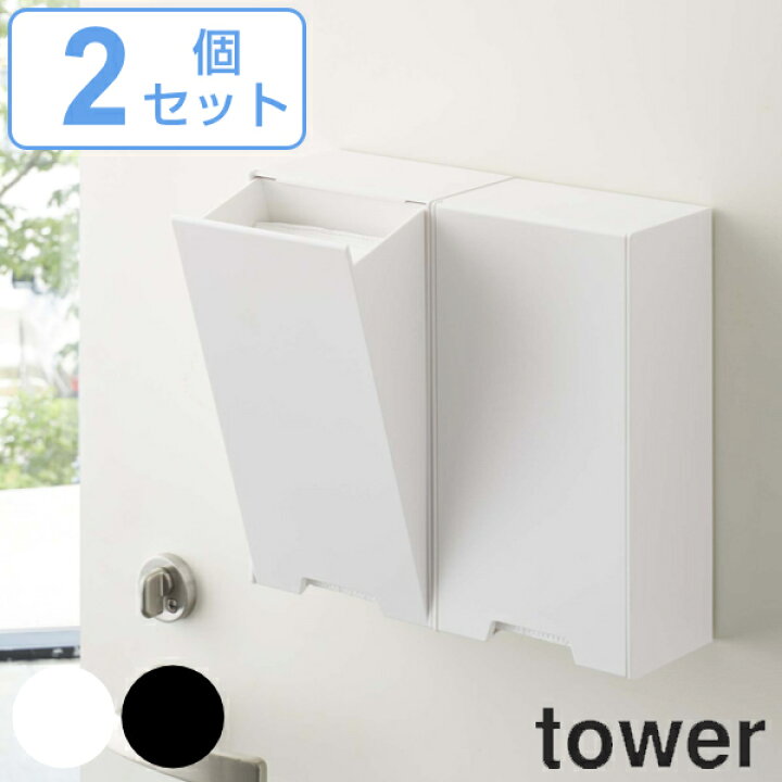 楽天市場 マスクケース Tower 2個セット ツーウェイマスク収納ケース タワー スリム 送料無料 マスク収納 マスク入れ マスクホルダー 使い捨てマスク 紙マスク 簡単 補充 収納 マグネット 磁石 玄関 冷蔵庫 リビングート 楽天市場店