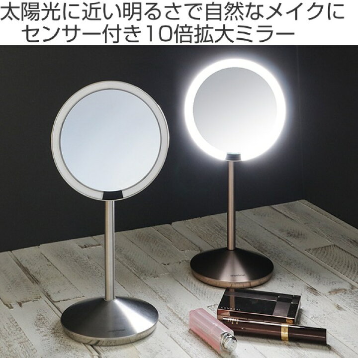 楽天市場】ミラー ライト付き simplehuman シンプルヒューマン 