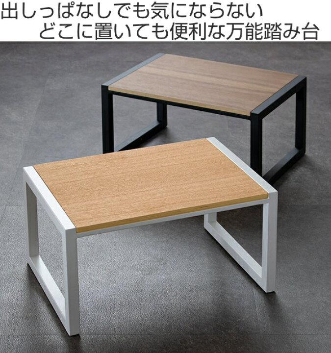 楽天市場】踏み台 タワー tower 山崎実業 ステップ 耐荷重100kg ( 送料無料 ふみ台 踏台 ステップ台 スツール ステップ 脚立 昇降 一段 子ども おしゃれ yamazaki ) : リビングート 楽天市場店 楽天市場】踏み台 タワー tower 山崎実業 ステップ 耐荷重100kg ( 送料無料 ふみ台 踏台 ステップ台 スツール ステップ 脚立 昇降 一段 子ども おしゃれ yamazaki ) : リビングート 楽天市場店
