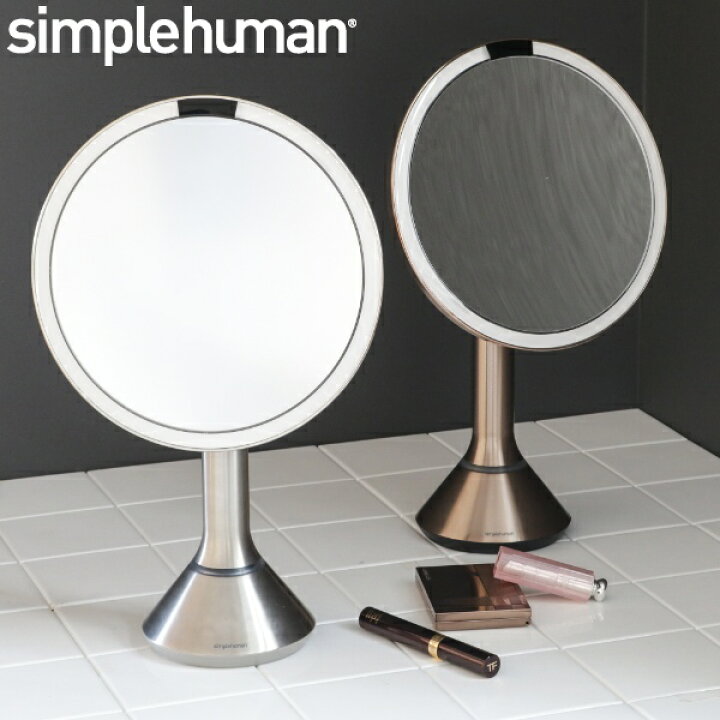 楽天市場】ミラー ライト付き simplehuman シンプルヒューマン 