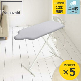 山崎実業 アイロン台カバー スタンド式人体型プレミアム用カバー アルミコート アイロン台 カバー （ 替えカバー アイロンカバー 交換用カバー アイロンマット アイロン掛け 人体型 スタンド 専用カバー 専用 取り替えカバー ）