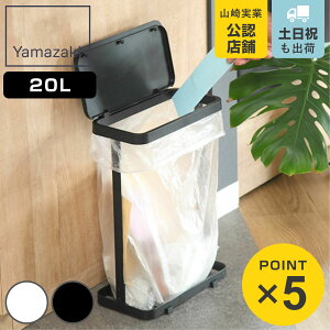 山崎実業 ルーチェ ゴミ袋ホルダー スリム ( 4903208054010 ごみ箱 20リットル 幅24 分別 シンク下 ホワイト ブラック 小さい ポリ袋 ゴミ袋 スタンド コンパクト )