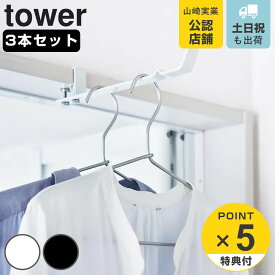 楽天市場 鴨居 フック 物干しハンガー 洗濯用品 日用品雑貨 文房具 手芸の通販 楽天市場 鴨居 フック 物干しハンガー 洗濯用品 日用品雑貨 文房具 手芸の通販