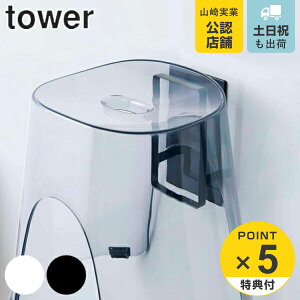 yr[Ttz R tower }Olbgc[EFCoX[C֎qz_[ ^[ i 4903208053952 ^[V[Y C z_[ |  }Olbg  CC