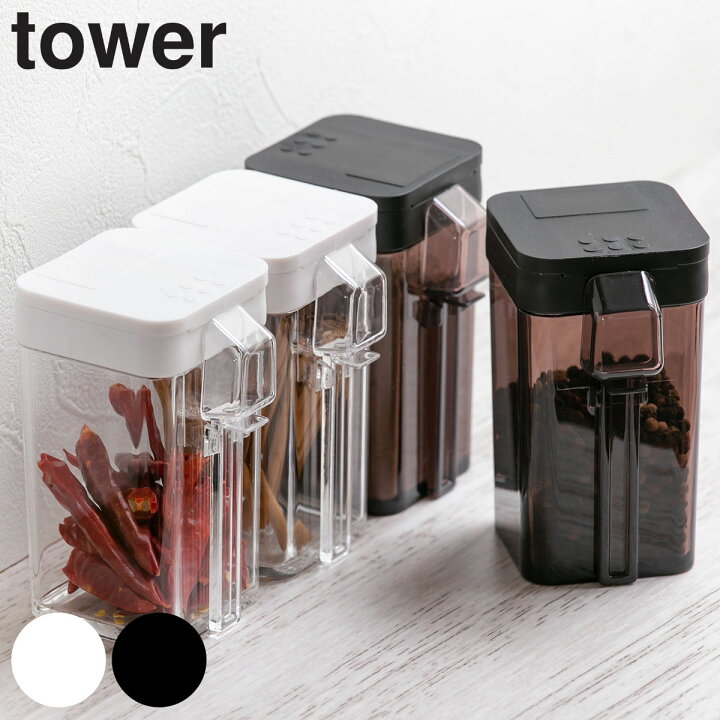 楽天市場 Tower 小麦粉 スパイスボトル 小さじスプーン付き タワー 山崎実業 調味料ボトル 調味料容器 調味料ケース 調味料ストッカー 保存容器 調味料 ボトル 容器 保存 おしゃれ Yamazaki ホワイト ブラック リビングート 楽天市場店