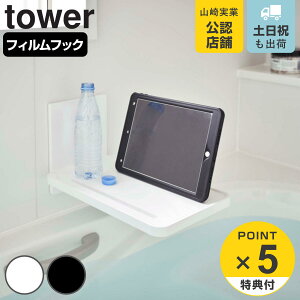 yr[Ttz R tower tBtbNoX[܂ݒI ^[ i 4903208055345 ^[V[Y C [ zV[g bN oXbN g[  z tBtbN