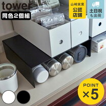 コンロ下 収納 タワーの通販