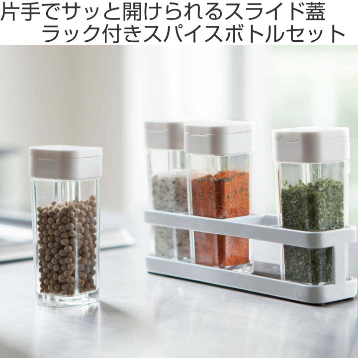 楽天市場】tower 調味料入れ スパイスボトル&ラック 4個セット ( 送料無料 タワー 山崎実業 スパイスボトルセット スパイスボトル 調味料ラック 調味料ケース スパイスラック 保存容器 ボトル 保存 おしゃれ yamazaki ホワイト ブラック ) : リビングート 楽天市場店 楽天市場】tower 調味料入れ スパイスボトル&ラック 4個セット ( 送料無料 タワー 山崎実業 スパイスボトルセット スパイスボトル 調味料ラック 調味料ケース スパイスラック 保存容器 ボトル 保存 おしゃれ yamazaki ホワイト ブラック ) : リビングート 楽天市場店