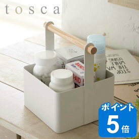 小物収納ボックス ツールボックス トスカ tosca Sサイズ スチール製 （ 送料無料 収納ケース 小物入れ 小物ケース 薬ケース 山崎実業 収納箱 救急箱 道具箱 ）