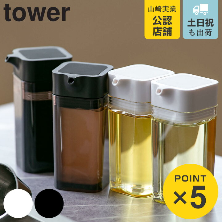 最安値級価格 Tower タワー マグネット プッシュ式醤油差し ホワイト 1個 山崎実業 Shipsctc Org
