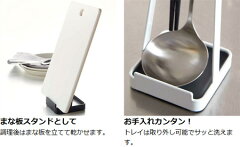 tower山崎実業お玉鍋蓋スタンドタワーお玉ホルダーふた置き鍋ふたスタンド蓋置き蓋スタンドお玉置き