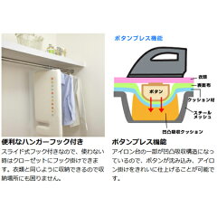 アイロン台仕上げ馬一体型軽量ペアプレスフック付き