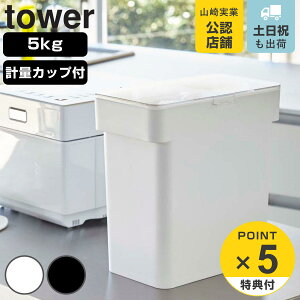 yr[Ttz R tower  ܂ƕĂт ^[ 5kg vʃJbvt i 4903208033756 Ăт CX{bNX ğC   CXXgbJ[ ߂т Rrc pbL