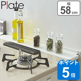 Plate コンロ奥隙間ラック ホワイト プレート （ 山崎実業 コンロ奥ラック コンロラック すき間ラック キッチン収納 スパイスラック コンロ周り収納 コンロ奥収納 シンクサイドラック キッチンラック 収納ラック 調味料ラック ）