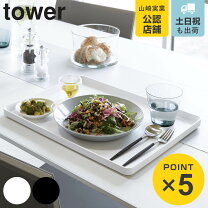楽天市場】お盆 トレー 40×30（キッチン用品・食器・調理器具）の通販