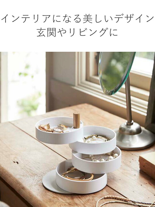 楽天市場】山崎実業 tosca アクセサリートレー トスカ ホワイト 