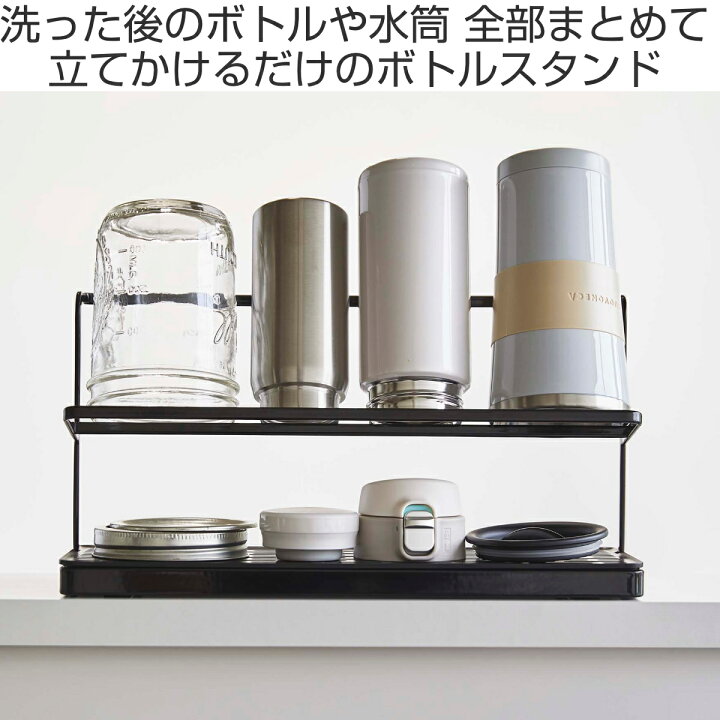 《 レビュークーポンあり 》 tower ワイドジャグボトルスタンド タワー ( 山崎実業 タワーシリーズ ボトルスタンド ボトル 水筒 水切り スタンド ボトルラック 水切りマット 水切りトレー 水切りトレイ 水筒用水切り 水筒スタンド ) リビングート キッチン用品 キッチングッズ 調理台上 シンクまわり小物 マグカップ OXO オクソー ボトルドライングラック ボトルスタンド ボトル用水切り WW1642