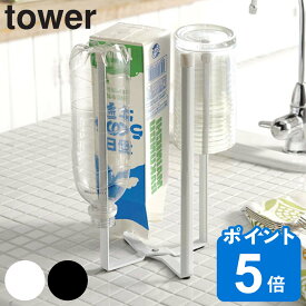 tower キッチンエコスタンド タワー （ 山崎実業 タワーシリーズ グラススタンド ゴミ箱 ごみ箱 卓上スタンド ゴミ袋スタンド 三角コーナー スタンド エコホルダー エコスタンド ポリ袋スタンド キッチンスタンド ダストBOX ）