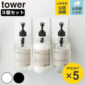 �R����� tower �}�O�l�b�g�o�X���[���f�B�X�y���T�[�z���_�[ �^���[ 3�Z�b�g �i 4903208048675 �������� �^���[�V���[�Y �}�O�l�b�g�f�B�X�y���T�[�z���_�[ �o�X���[�� �f�B�X�y���T�[ �{�g��