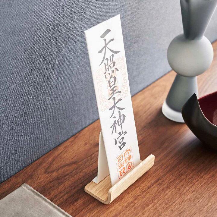 RIN 置き型神札スタンド シングル リン ( 送料無料 山崎実業 リンシリーズ 神札立て 御札立て お札立て 御札差し 神札ホルダー 御札 お札 神札 スタンド 置き型 据え置き 立て掛け 卓上 木目 木製 一社 ) リビングート お札立て 神札ホルダー 床置き仕様